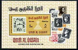 Umm Al Qiwain 1966 Stamp Centenary Exhibition (Stamp on Stamp) perf m/sheet unmounted mint, SG MS 58a, Mi BL 9A