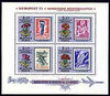 Hungary 1971 Budapest '71 Stamp Exhibition & Stamp Centenary (3rd issue) perf m/sheet unmounted mint, SG MS 2608, Mi BL83A