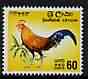 Ceylon 1964-72 Junglefowl 60c def unmounted mint, SG 494