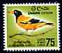 Ceylon 1964-72 Oriole 75c def unmounted mint, SG 495