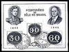 Brazil 1943 Stamp Centenary imperf m/sheet (Bull's Eye) fine used with First Day Exhibition cancel, SG MS 682a, Mi BL 6/1
