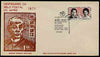 Brazil 1971 Centenary of First Japanese Stamp commem cover bearing 1967 Visit stamp with special cancel