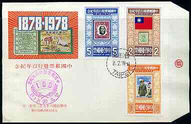 Taiwan 1978 Stamp Centenary perf set of 3 on illustrated cover with first day cancel