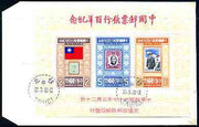 Taiwan 1978 Stamp Centenary perf m/sheet on reverse of illustrated cover for Rocpex with first day cancel (20 March 1978)