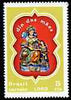 Brazil 1969 Mothers' Day (Statue) without gum SG 1254