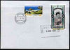 Great Britain 1996 Postal Strike cover to Jersey bearing St Martin (Great Britain local) opt'd 'Postal Strike Special Delivery £1' cancelled 6 Aug plus Jersey 23p adhesive cancelled 12 September