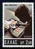 Greece 1972 Stamp Day unmounted mint, SG 1221