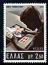 Greece 1972 Stamp Day unmounted mint, SG 1221