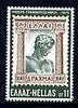 Greece 1975 Stamp Day unmounted mint, SG 1314