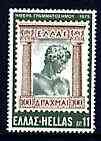 Greece 1975 Stamp Day unmounted mint, SG 1314
