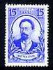 Russia 1940 Birth Anniversary of Chekhov (writer) 15k value unmounted mint, SG 891
