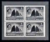 Singapore 1955-59 Sailing Pinas 6c block of 4 illustration in black on ungummed paper by Harrison & Sons produced during mid 1950's as a sample to illustrate the quality of gravure printed stamps - documented as 'photogravure pictorially at its best'