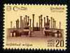 Ceylon 1964-72 Ruins at Madirigiriya 20c def unmounted mint, SG 489