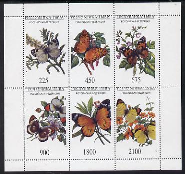 Touva 1995 Butterflies perf set of 6 values unmounted mint