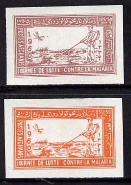 Afghanistan 1960 Anti Malaria imperf set of 2 unmounted mint as SG 474-5*