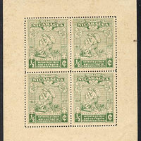 Nicaragua 1937 75th Anniversary of Postal Administration 1/2c green Letter Carrier perf sheetlet containing 4 values without gum (as issued) mounted in margins, as SG904