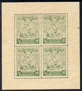 Nicaragua 1937 75th Anniversary of Postal Administration 1/2c green Letter Carrier perf sheetlet containing 4 values without gum (as issued) mounted in margins, as SG904