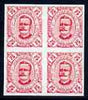 Mozambique 1894 75r (1915 issue with surch omitted) imperf block of 4 being a 'Hialeah' forgery on gummed paper (as SG 219)