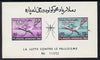 Afghanistan 1961 Mosquito Anti Malaria (50p & 175p) imperf m/sheet unmounted mint Mi BL 15B