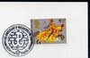 Postmark - Great Britain 1974 cover bearing special cancellation for 30th Anniversary of Warsaw Uprising, Philatelic Exhibition