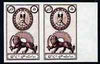 Iran Shah, Red Lion & Sun Emblem imperf pair being a 'Hialeah' forgery on gummed paper
