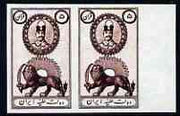 Iran Shah, Red Lion & Sun Emblem imperf pair being a 'Hialeah' forgery on gummed paper