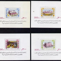 Saudi Arabia 1982 New Postal Buildings set of 4 miniature sheets unmounted mint, SG MS 1334