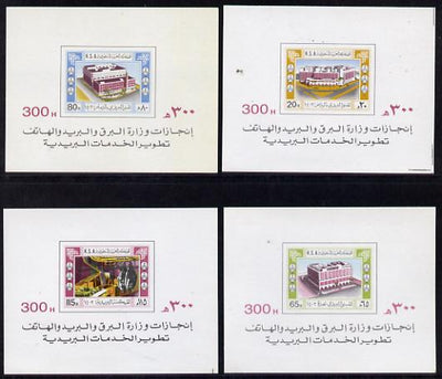 Saudi Arabia 1982 New Postal Buildings set of 4 miniature sheets unmounted mint, SG MS 1334