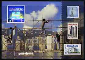 Hong Kong 1996 Hong Kong '97 Stamp Exhibition Hologram Postcard No 5 (Exhibition Centre) showing $1.80 Exhibition stamp in hologram form plus reproductions of other Building stamp designs, fine cto used