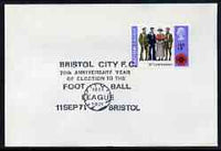Postmark - Great Britain 1971 cover bearing illustrated cancellation for Bristol City FC, 70th Anniversary of Election to Football League