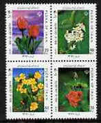 Iran 1992 New Year Festival - Flowers perf set of 4 in se-tenant block unmounted mint, SG 2672-75
