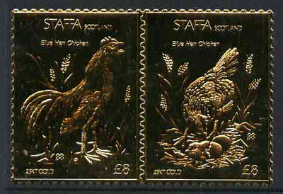 Staffa 1976 Blue Hen Chicken (Male & Female) £8 + £8 se-tenant pair perforated & embossed in 23 carat gold foil unmounted mint