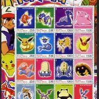 Timor (East) 2001 Pokemon #09 (characters nos 129-144) perf sheetlet containing 16 values unmounted mint