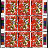 Kyrgyzstan 2000 Chinese New Year - Year of the Dragon perf sheetlet containing 9 values unmounted mint