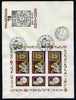Hungary 1979 Philaserdica Stamp Exhibition perf sheetlet containing 3 stamps plus 3 labels on illustrated cover with special Exhibition first day cancel