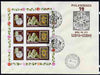 Hungary 1979 Philaserdica Stamp Exhibition imperf sheetlet containing 3 stamps plus 3 labels on illustrated cover with special Exhibition first day cancel