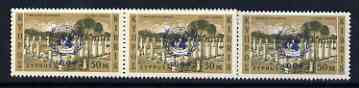 Cyprus 1964 UN Council 50m (Salamis Gymnasium) strip of 3, one stamp with variety 'broken globe' unmounted mint SG 240var