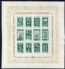 Bulgaria 1953,Medicinal Flowers imperf m/sheet unmounted mint, SG MS931a