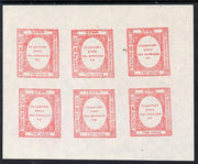 Indian States - Nandgaon 1891 2a rose in complete imperf sheetlet of 6 on ungummed paper (forgery of SG 2)