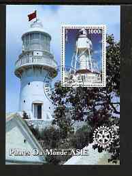 Benin 2003 Lighthouses of Asia perf m/sheet #01 with Rotary Logo fine cto used