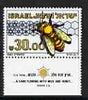 Israel 1983 Bee-keeping 30s with tab (inscribed 'Land of milk and honey' unmounted mint, SG 892