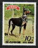North Korea 1989 Dobermann 10ch from set of 5 dogs unmounted mint, SG N2845