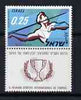Israel 1961 7th 'Hapoel' Sports Asscoaition Int Congress 25a unmounted mint with tab, SG 214