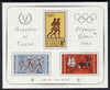 Cyprus 1964 Tokyo Olympics m/sheet, SG MS 248a