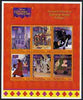 St Vincent - Grenadines 1996 Disney's Hunchback of Notre Dame perf sheetlet containing 6 x 10c values unmounted mint