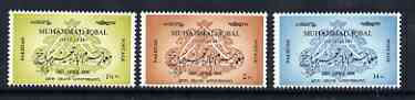 Pakistan 1958 20th Death Anniversary of Mohammed Iqbal (poet) perf set of 3 unmounted mint, SG 96-98*