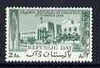 Pakistan 1956 Republic Day unmounted mint, SG 82*