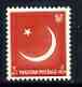 Pakistan 1956 Ninth Anniversary of Independence (Star & Crescent) unmounted mint, SG 83*