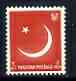 Pakistan 1956 Ninth Anniversary of Independence (Star & Crescent) unmounted mint, SG 83*
