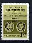 Bulgaria 1961 Centenary of Publication of Popular Songs unmounted mint, SG 1282